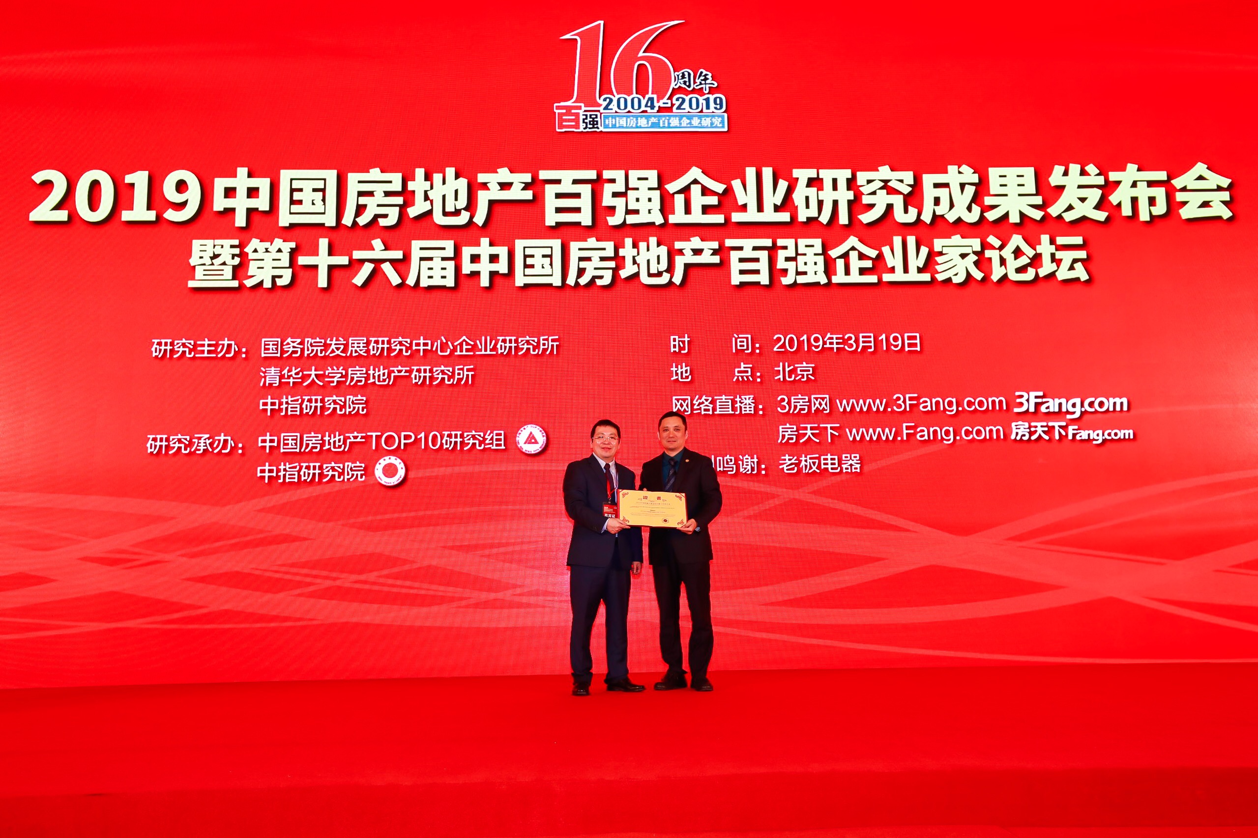 鴻坤基金代表領取證書