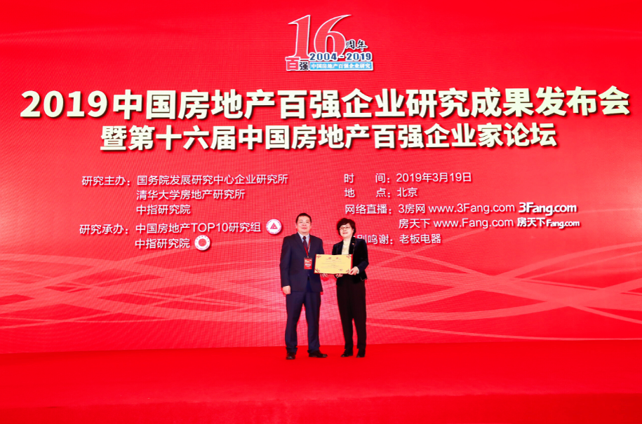 鴻坤產業榮膺2019中國產業園區運營優秀企業