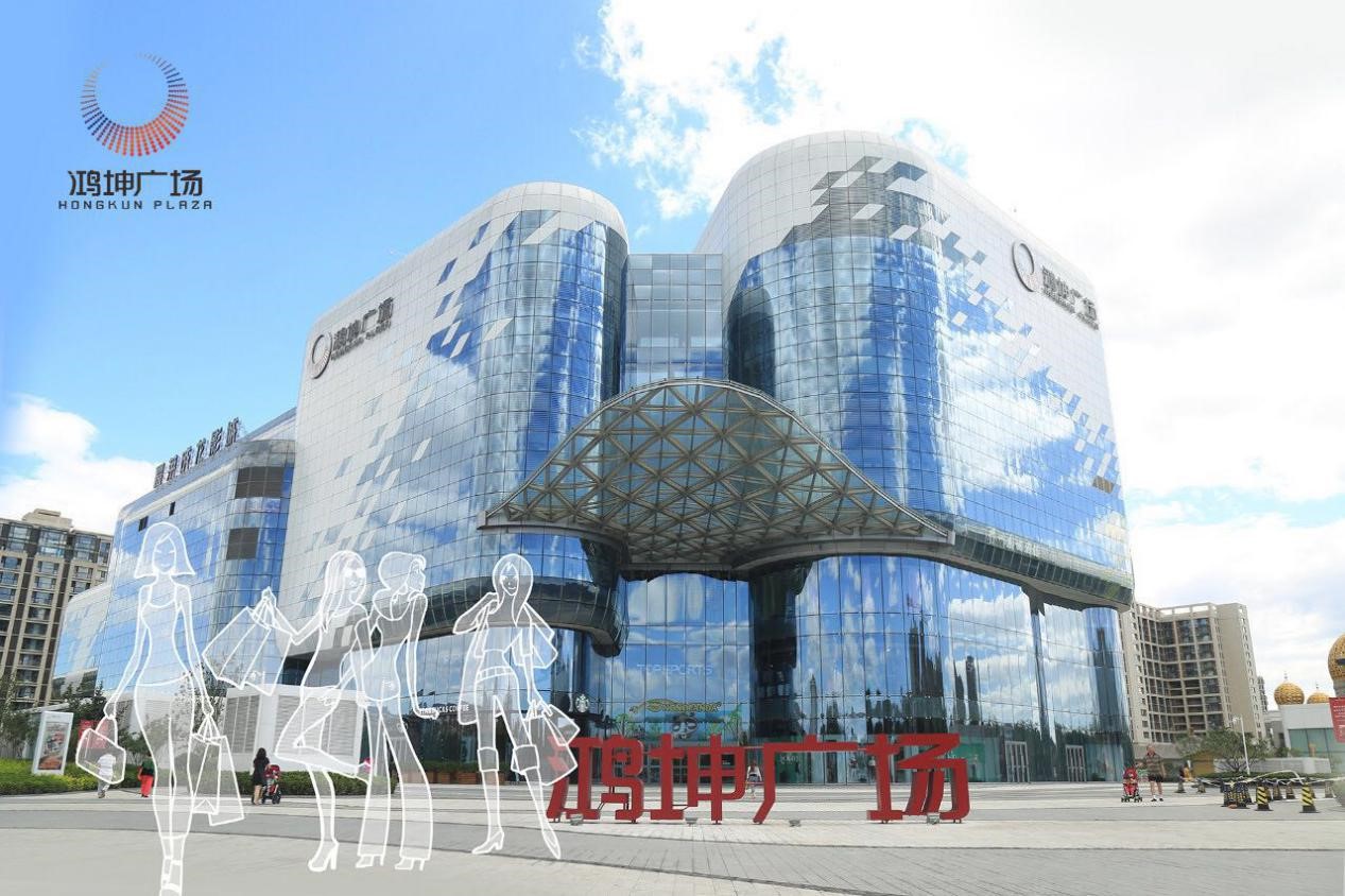 鴻坤廣場購物中心