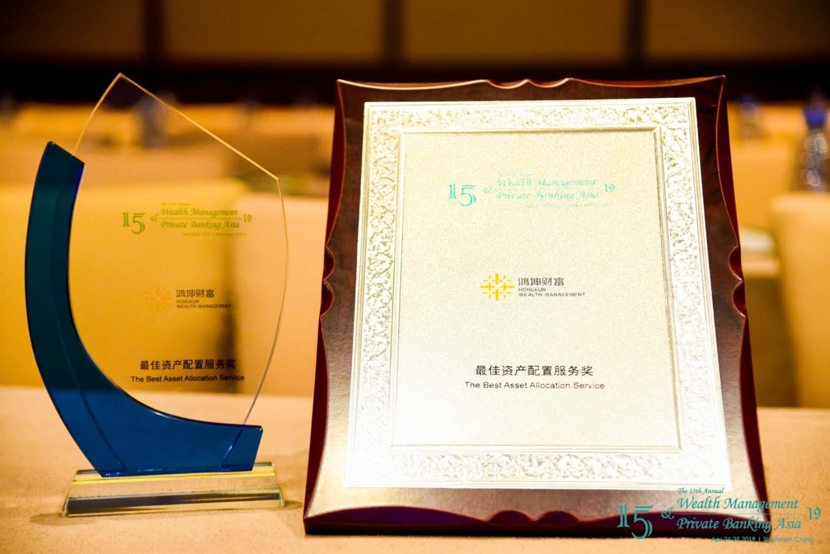 鴻坤財富斬獲最佳資產配置服務獎