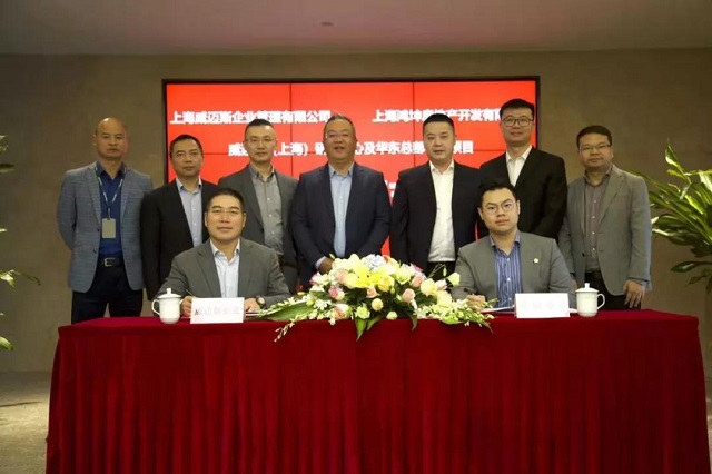 鴻坤地產(chǎn)集團(tuán)成功簽約上海莘莊威邁斯項(xiàng)目