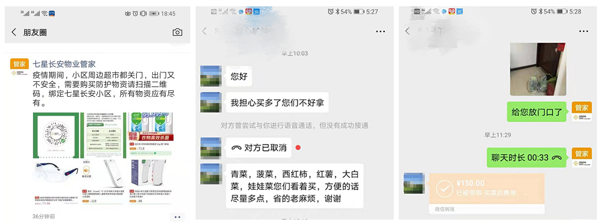 鴻坤物業積極配合街道社區及防疫部門工作
