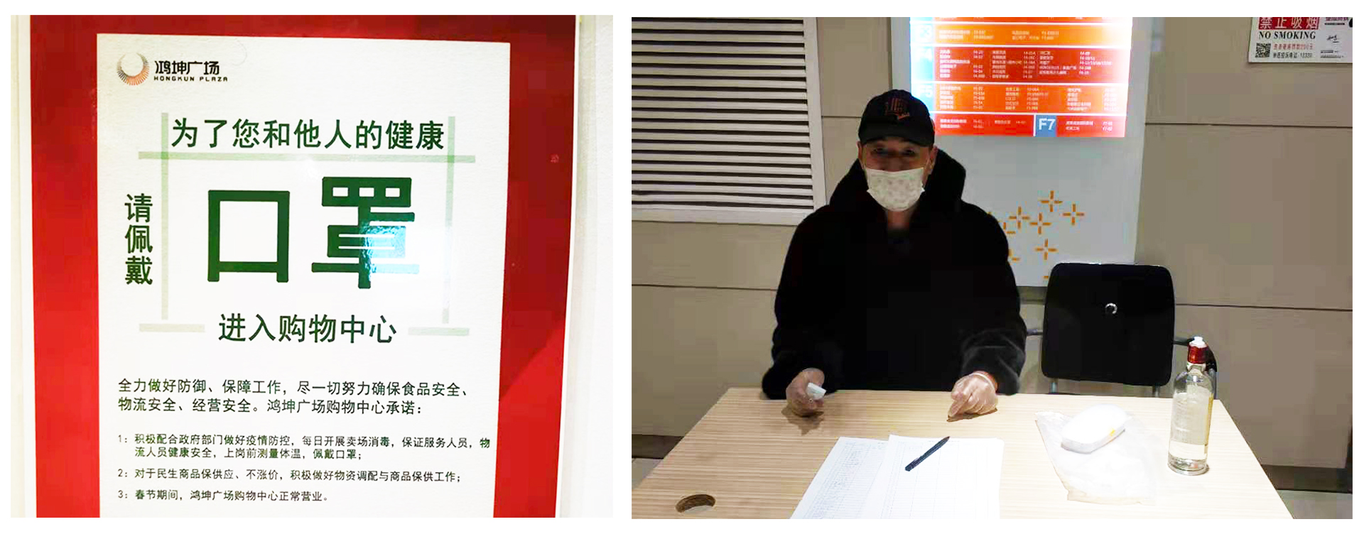 鴻坤商業建立線上購物群 為消費者提供便捷服務