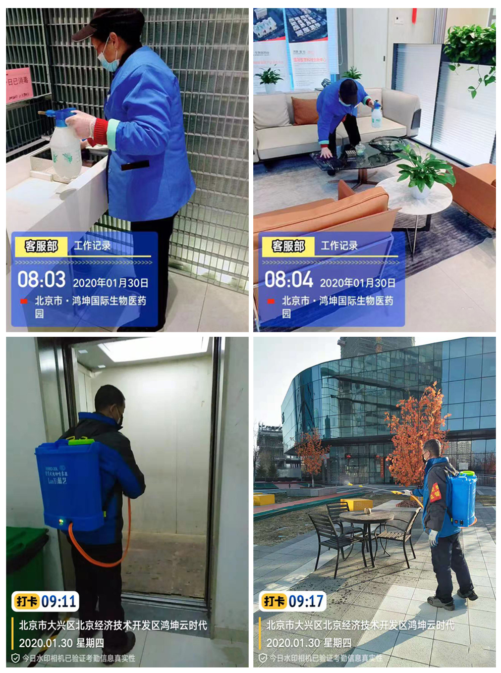 鴻坤集團眾志成城抗擊疫情