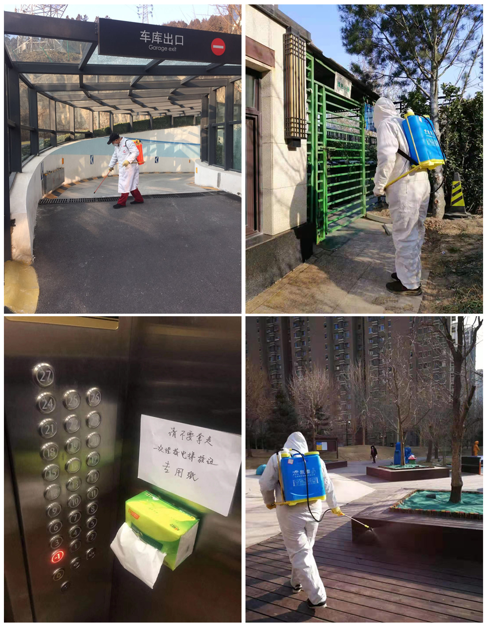 鴻坤物業持續加大公共區域消毒力度