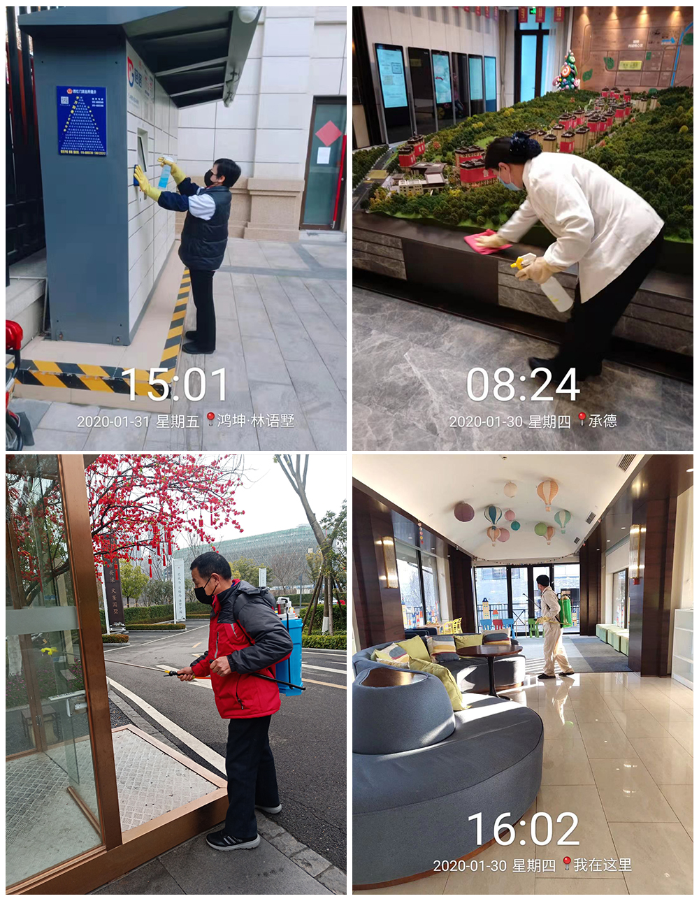 鴻坤物業北京公司在行動