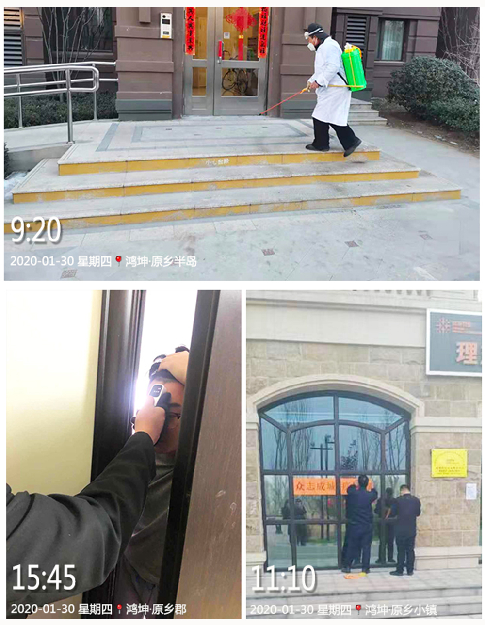 鴻坤物業天津公司在行動