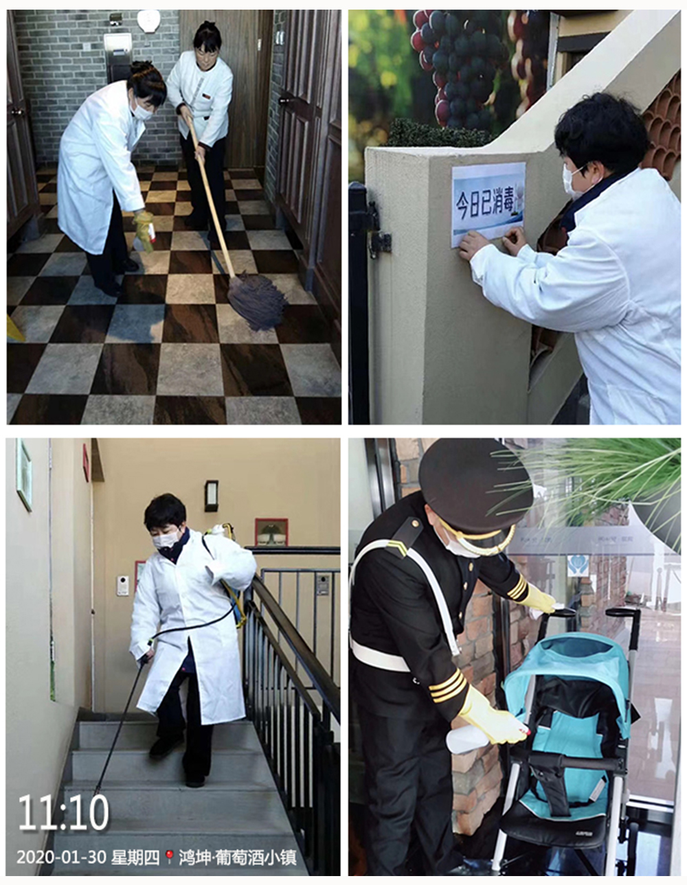 鴻坤物業華北公司在行動