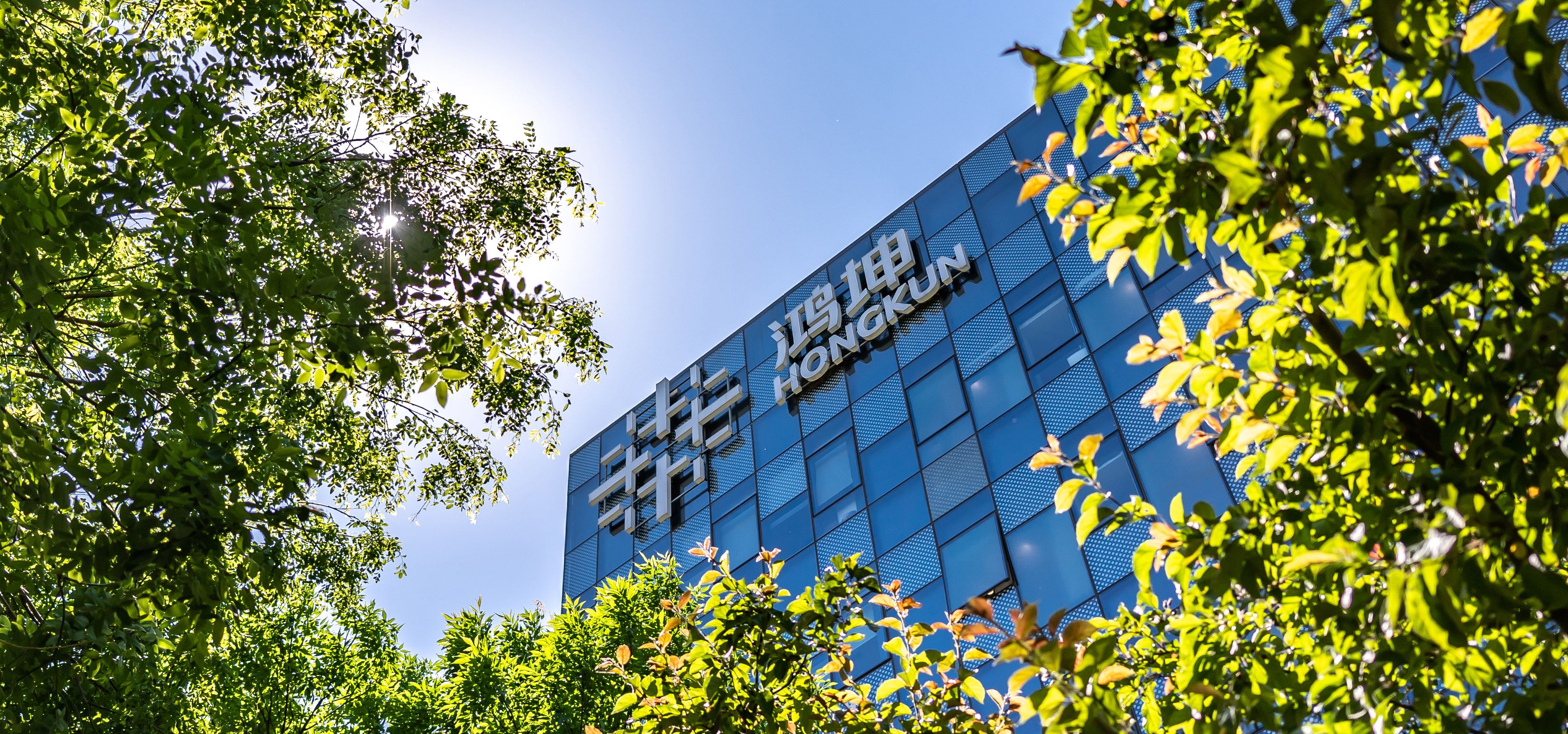 鴻坤集團(tuán)總部大樓