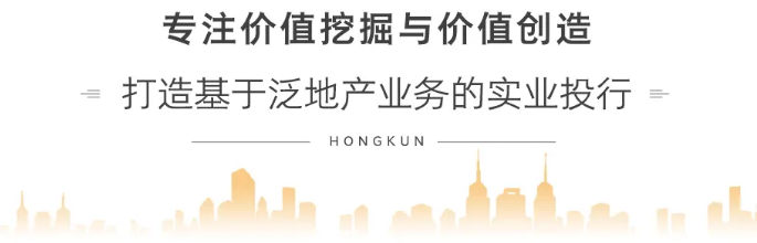 鴻坤資本子板塊鴻坤基金專注價值挖掘與價值創造