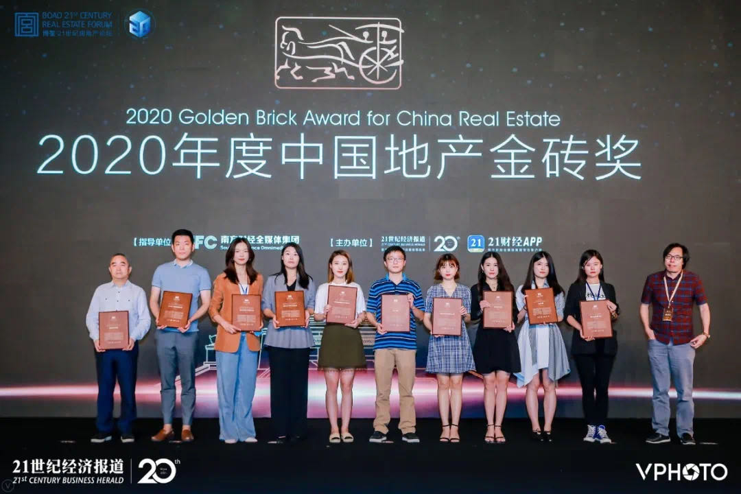 鴻坤集團榮膺中國地產金磚獎“2020年度品質地產綜合企業”殊榮