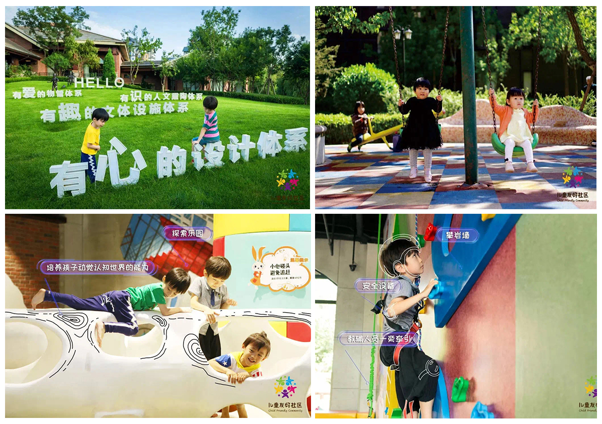 鴻坤地產廊坊鴻坤理想城兒童友好社區實景