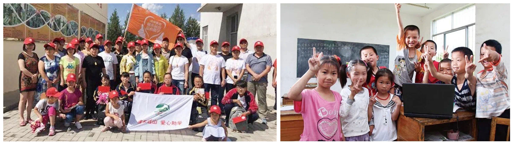 鴻坤遠山行公益活動