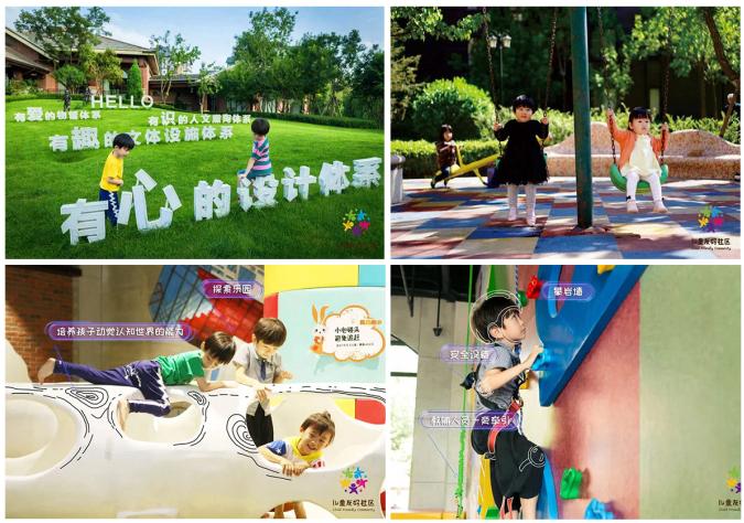 鴻坤地產項目廊坊鴻坤理想城兒童友好社區實景