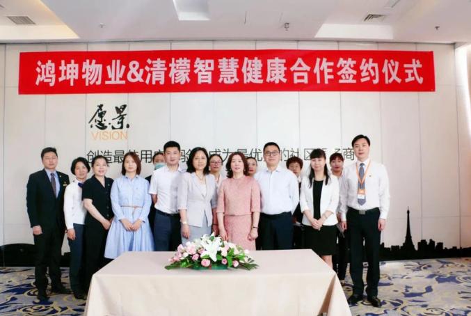 鴻坤集團智慧養老守護長者安康
