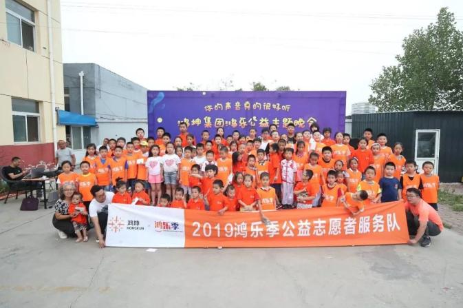 助力聽障兒童,鴻坤在行動