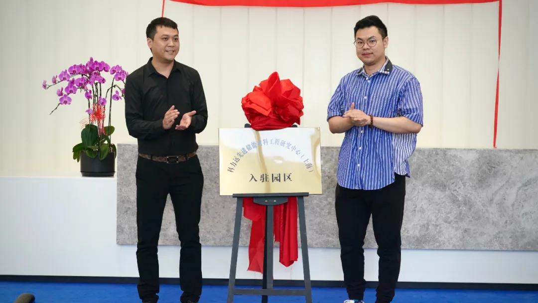 鴻坤趙偉豪出席湖南科力遠高技術集團戰略合作簽約儀式