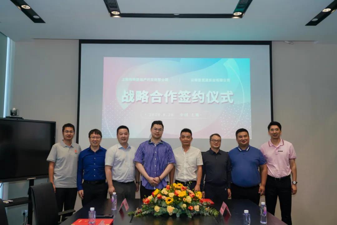 鴻坤趙偉豪出席吾覺道實業有限公司戰略合作簽約儀式