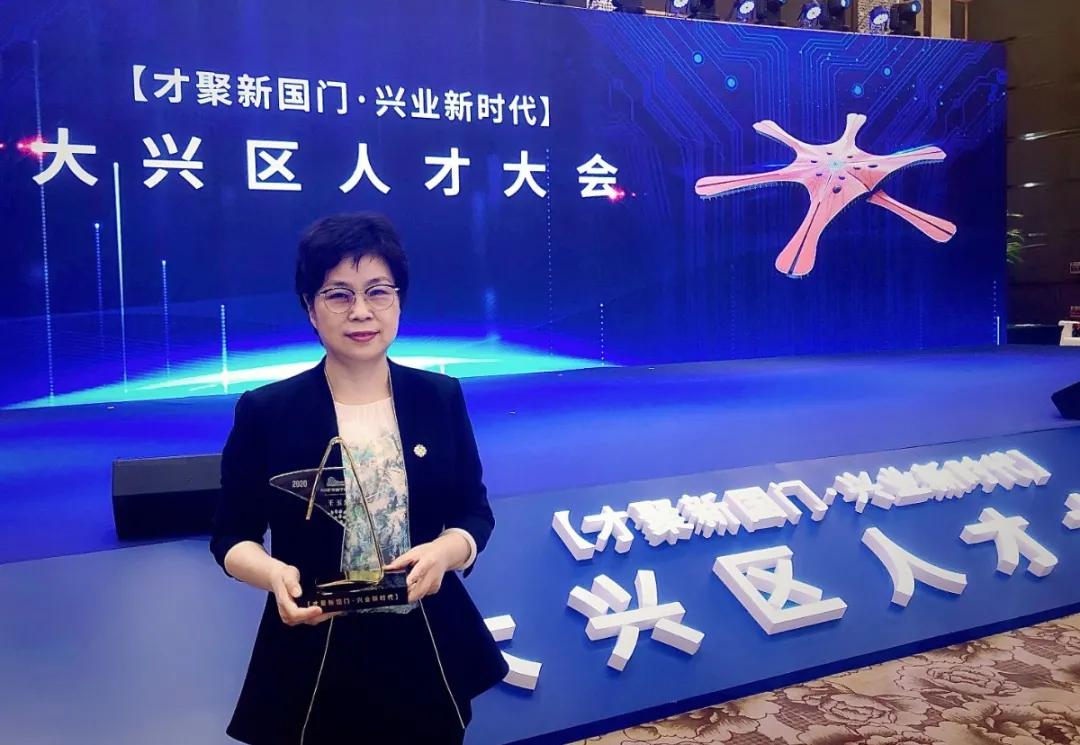 鴻坤產業執行董事、總裁王玉然獲選領軍人才