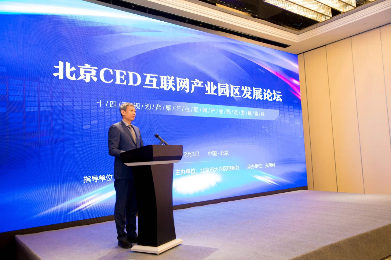 鴻坤產業園區鴻坤金融谷榮獲北京CED互聯網產業園授牌