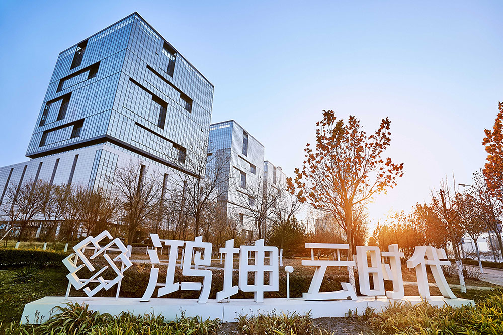 鴻坤產(chǎn)業(yè)園區(qū)鴻坤云時(shí)代實(shí)景拍攝